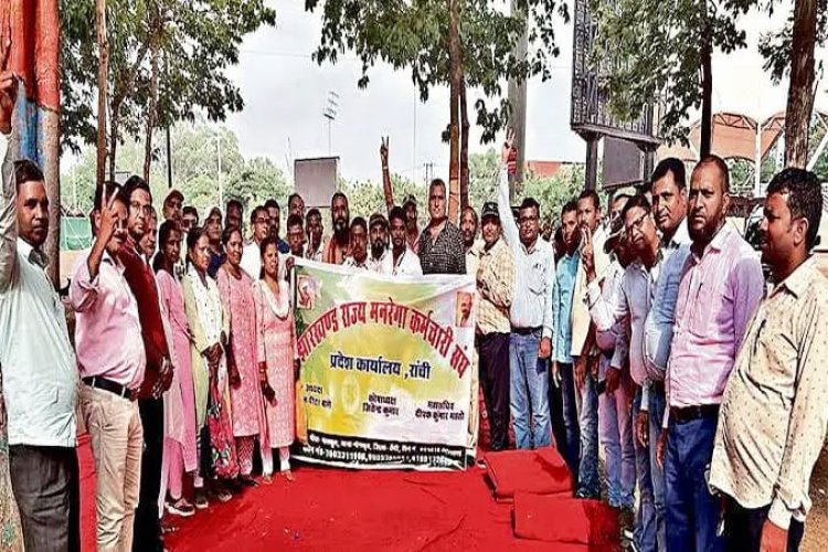 झारखंड : नियमितीकरण सहित 10 सूत्री मांगों के समर्थन में मनरेगा कर्मी करेंगे मंत्री आलमगीर आलम आवास का घेराव, हड़ताल पर जाने की तैयारी