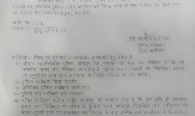 बालोतरा : ओमाराम हत्या कांड मामले में मंडली SHO कमलेश कुमार सस्पेंड 