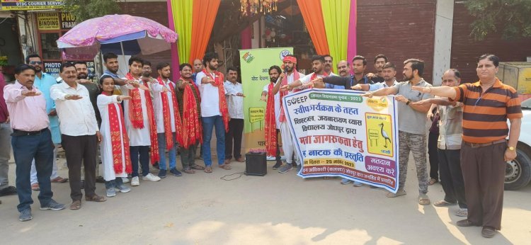 जोधपुर : नुक्कड़ नाटक के माध्यम से स्वीप टीम ने दिया मतदाता जागरूकता संदेश शत प्रतिशत मतदान हेतु दिलवाईं शपथ 