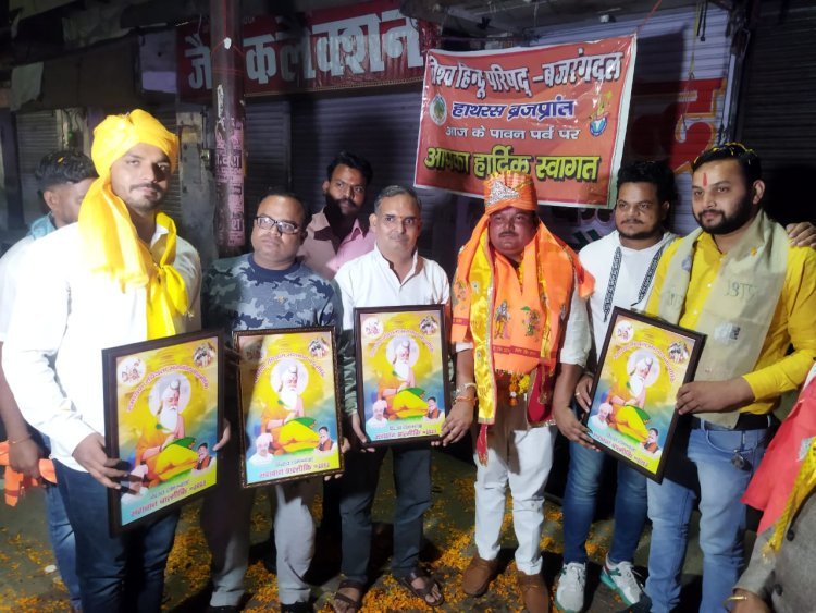 हाथरस : विश्व हिंदू परिषद बजरंग दल द् निकाली गई महर्षि र बाल्मीक जयंती शोभा यात्रा का पुष्प वर्षा कर भव्य स्वागत किया  