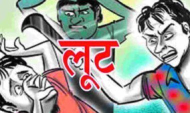 जयपुर में बिजनेसमैन से 33 लाख की लूट, आंखों में मिर्च पाउडर झोंका, बैग छीन कर भागे बदमाश  