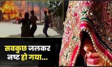 भरतपुर : आतिशबाजी से छप्पर में लगी आग, शादी का सामान जला:बारात निकासी के दौरान चलाए थे पटाखे, दमकल ने पाया काबू  