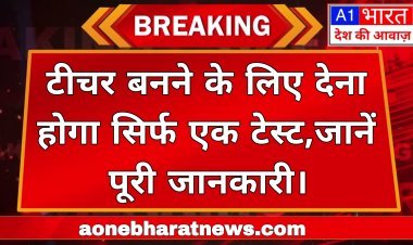जयपुर टीचर बनने के लिए देना होगा सिर्फ एक टेस्ट,शिक्षा मंत्री बोले- प्राइवेट और सरकारी स्कूलों में होगी एक जैसी यूनिफॉर्म  