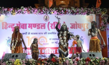 99 वर्षो से मानव मात्र की सेवा में समर्पित जोधपुर की अग्रणी संस्थान हिन्दू सेवा मण्डल जोधपुर का 100 वां स्थापना दिवस समारोह सम्पन