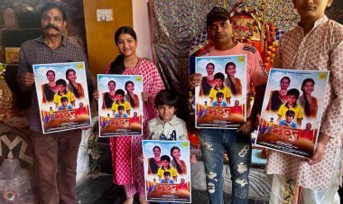 झूठन फिल्म का पोस्टर लॉन्च, शहर के एक्टर अर्विक बैराठी ने निभाई है अहम भूमिका