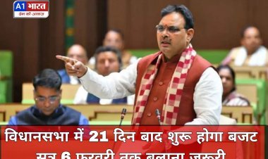 जयपुर: विधानसभा में 21 दिन बाद शुरू होगा बजट सत्र, 6 फरवरी तक बुलाना जरूरी