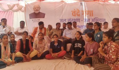 "वंदे गंगा" जल संरक्षण जन अभियान में प्रतिभागियों ने किया शानदार प्रदर्शन 