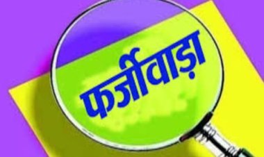 जयपुर RAS भर्ती 2023 में साक्षात्कार के दौरान आरपीएससी करने जा रहा बड़ा काम