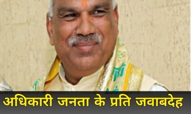 अधिकारी जनता के प्रति जवाबदेह होकर कार्य करें-प्रभारी मंत्री
