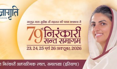 जागृति’ की ज्योति में निरंकारी संत समागम की तैयारियाँ अंतिम चरण में